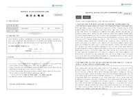 이화여자대학교 음악학부 자기소개서 및 면접팁 (최종자료)