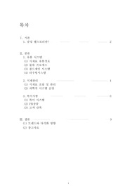 삼성 웰스토리