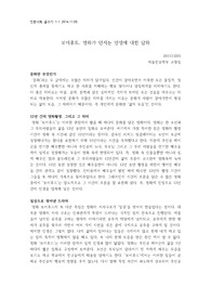 영화 보이후드 감상문