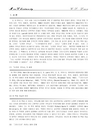 순전한 기독교