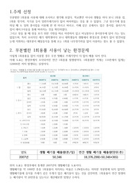 무분별한 1회용품 사용에 대한 환경적 견해