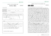 이화여자대학교 무용과 자기소개서 및 면접팁 (최종자료)