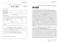 이화여자대학교 체육과학부 자기소개서 및 면접팁 (최종자료)