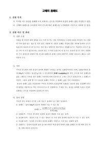 [일반화학실험]고체의 용해도