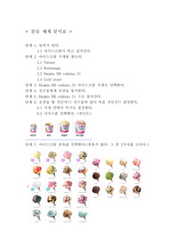 마케팅조사론 (대조 집합 분류)