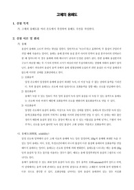 [물리화학실험]고체의 용해도
