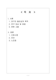 만성신부전증 , CRF , Chronic renal failure 케이스  * 간호진단까지