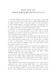 &#039;최고의 공부&#039; 독후감