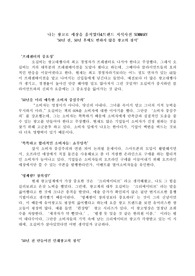 나는 광고로 세상을 움직였다 독후감