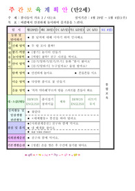 2013년 평가인증 통과한 만2세 5월 봄나들이가요2 / 나는요1 보육일지(보육실습일지)