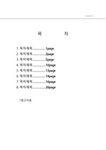 레포트 양식 표지 목차 속지 표지/속지