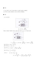 제2장 오디오증폭기 (예비보고서)