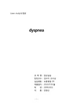 ER> dyspnea case