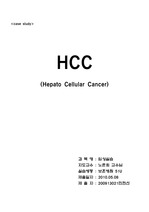 HCC(Hepato Cellular Cancer) case study