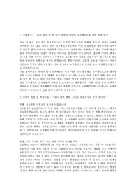 노루페인트 자소서(품질관리)