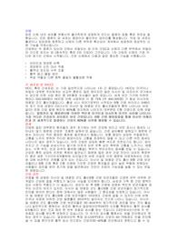 간세포암 병태생리