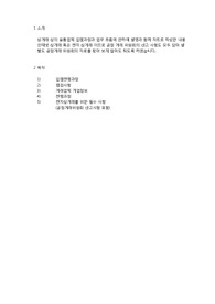 전자 상거래 입점에 대한 업무 진행과 검검 사항