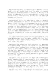 사형제도의 존폐 논란 -폐지의견