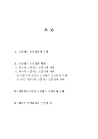 노블레스 오블리제