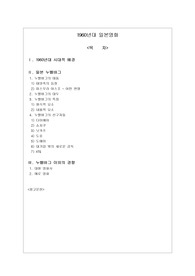 1960년대 일본영화