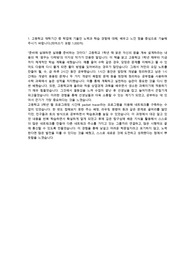 2015학년도 가천대학교 컴퓨터 공학과 교육기회균형전형 최종합격 자기소개서