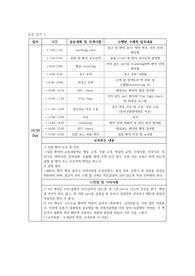 간호관리학 의정부성모병원 실습 일지
