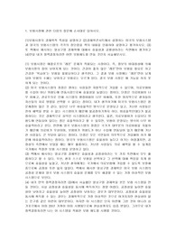 경제 교양 수업 과제