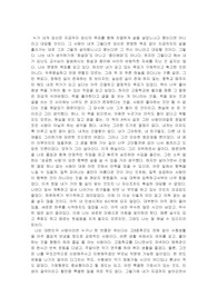 아프니까 청춘이다 독서보고서