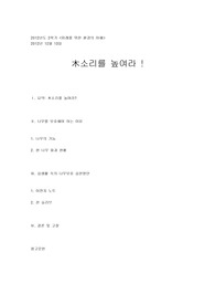 미래를 위한 환경의 이해 소논문
