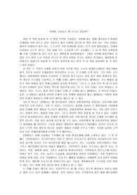이케아 사람들은 왜 산으로 갔을까 도서감상문
