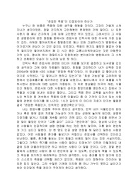 존엄한 죽음이 인정되어야 하는가