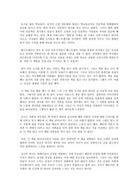 강신주의 감정수업 서평 초록