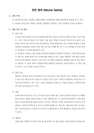 [일반화학실험]천연염색