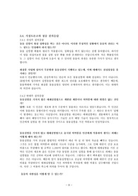 토론핵심주제A+/ 동물 실헙법 토론 대본, 동물실험 찬반토론, 토론 예상질문, 사고와 표현 레포트 토론핵심주제A+/ 동물 실헙법 토론 대본, 동물실험 찬반토론, 토론 예상질문, 사고와 표현 레포트