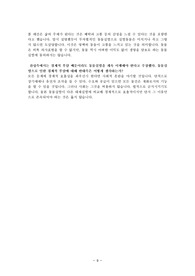 토론핵심주제A+/ 동물 실헙법 토론 대본, 동물실험 찬반토론, 토론 예상질문, 사고와 표현 레포트 토론핵심주제A+/ 동물 실헙법 토론 대본, 동물실험 찬반토론, 토론 예상질문, 사고와 표현 레포트