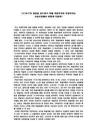 객관주의 &amp; 주관주의