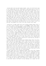 과천 국립 현대 미술관-건축가 김종성 감상문