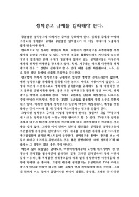 성적광고 규제를 강화해야 한다.