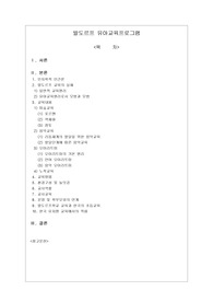 발도르프 유아교육 프로그램
