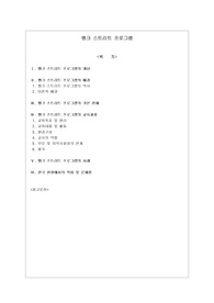 뱅크 스트리트 프로그램
