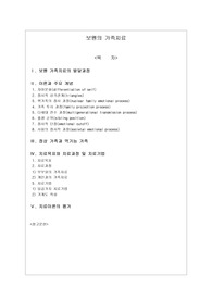보웬의 가족치료
