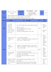 배구 언더패스 수업지도안