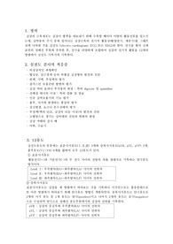 MICU 사전학습 심전도 (간호사가 한 자료입니다)