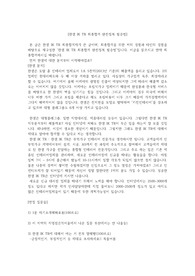 한샘 IK TR 최종합격 완전정복 필승법