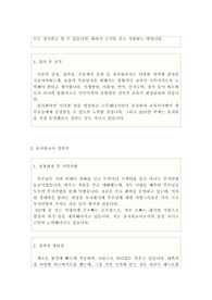 보육교사자기소개서 유치원교사 자소서 어린이집자기소개서 합격3종*보육교사 자기소개서 유치원교사 자기소개서 보육교사유치원교사 자소서 자기·소개서,보육직 자기소개서 유치원보육교사 어린이집보육교사자기소개서 유치원교사 지원동기,유치원교사면접, 보육교사 ... 보육교사자기소개서 유치원교사 자소서 어린이집자기소개서 합격3종*보육교사 자기소개서 유치원교사 자기소개서 보육교사유치원교사 자소서 자기·소개서,보육직 자기소개서 유치원보육교사 어린이집보육교사자기소개서 유치원교사 지원동기,유치원교사면접, 보육교사 ...