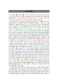 독후감 구운몽 김만중