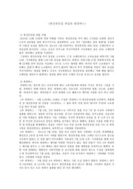 한진중공업 파업과 희망버스