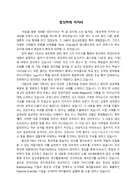 창의력에 미쳐라 독후감