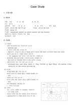 성인간호학 실습 케이스 스터디 직장암케이스