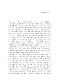 [추천 감상문] 이슬람문화 영화 감상문